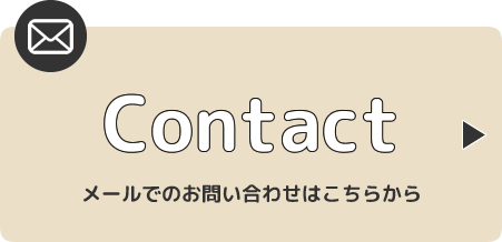 廃食油の回収依頼などのお問い合わせ